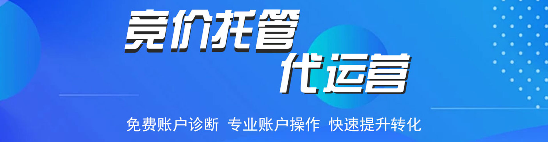 南湖网络推广开户