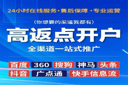初探网络推广开户：多角度案例剖析